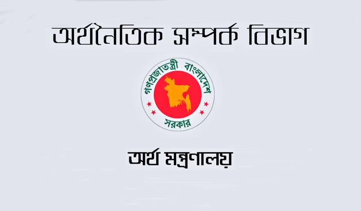 November 25/Economic relation department.jpg